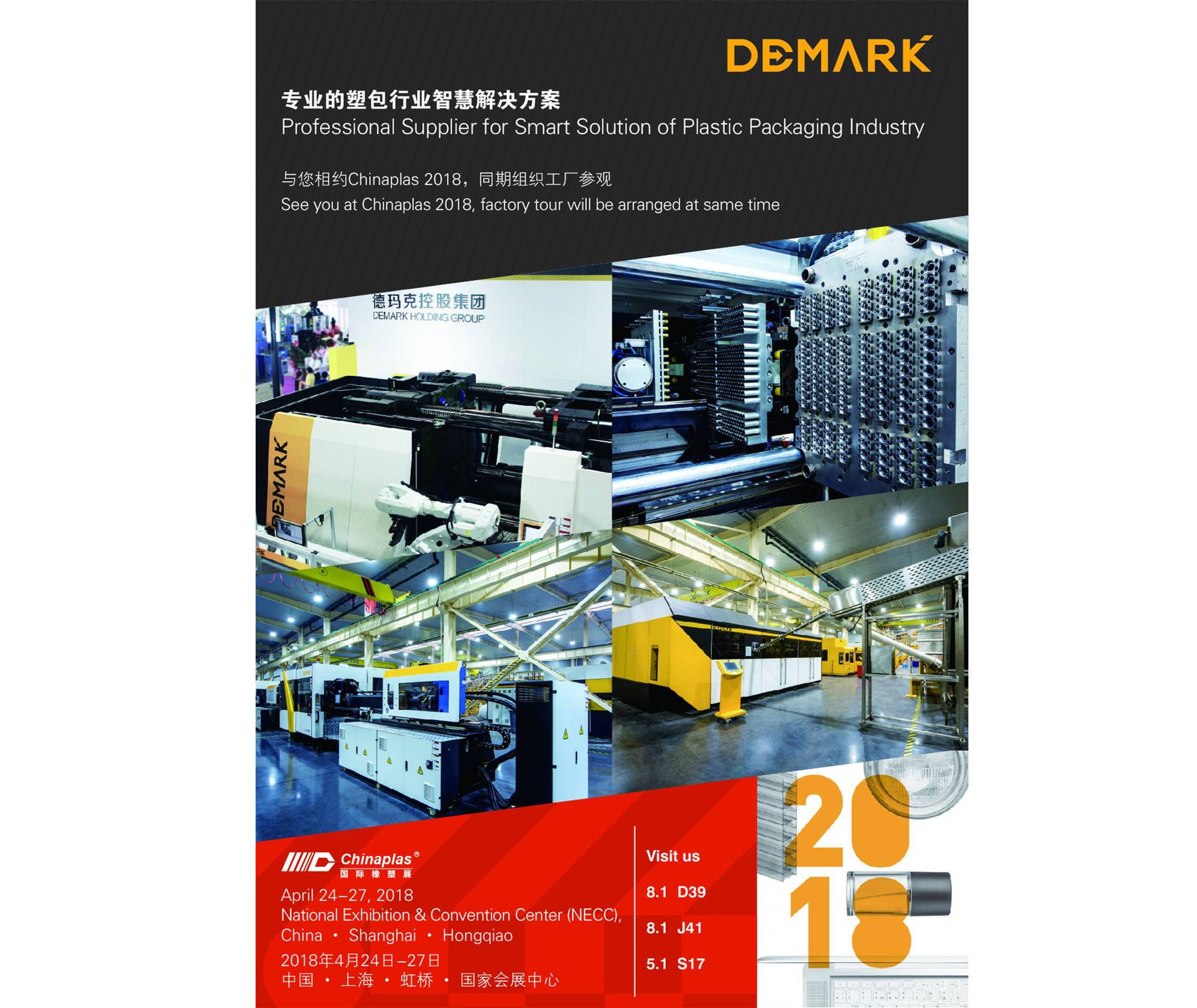 威客电竞智造与您相约Chinaplas 2018